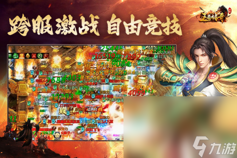最新版传奇手游介绍2024 优质的新版传奇手游推荐