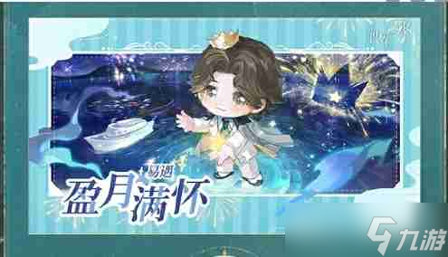 《世界之外》锦瑟华年活动玩法介绍