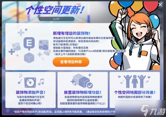 東方明珠驚現(xiàn)《街頭籃球》個(gè)性空間 領(lǐng)取互動(dòng)增益喜迎元旦