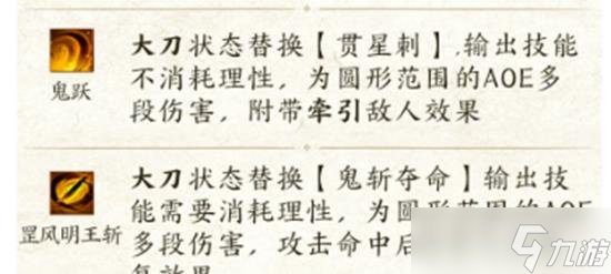 诛仙世界煞鬼王的技能是什么 技能介绍和玩法介绍