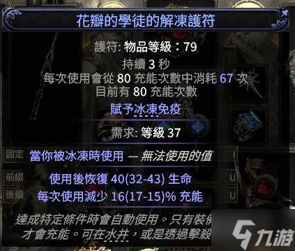 《流放之路2》風(fēng)暴編織者電球電火花BD攻略