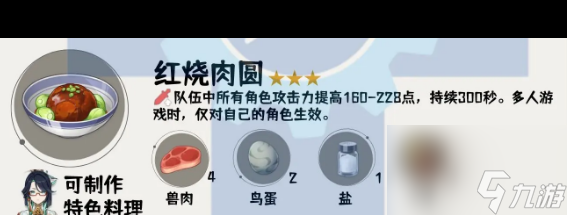 原神电气水晶在哪？原神内容介绍