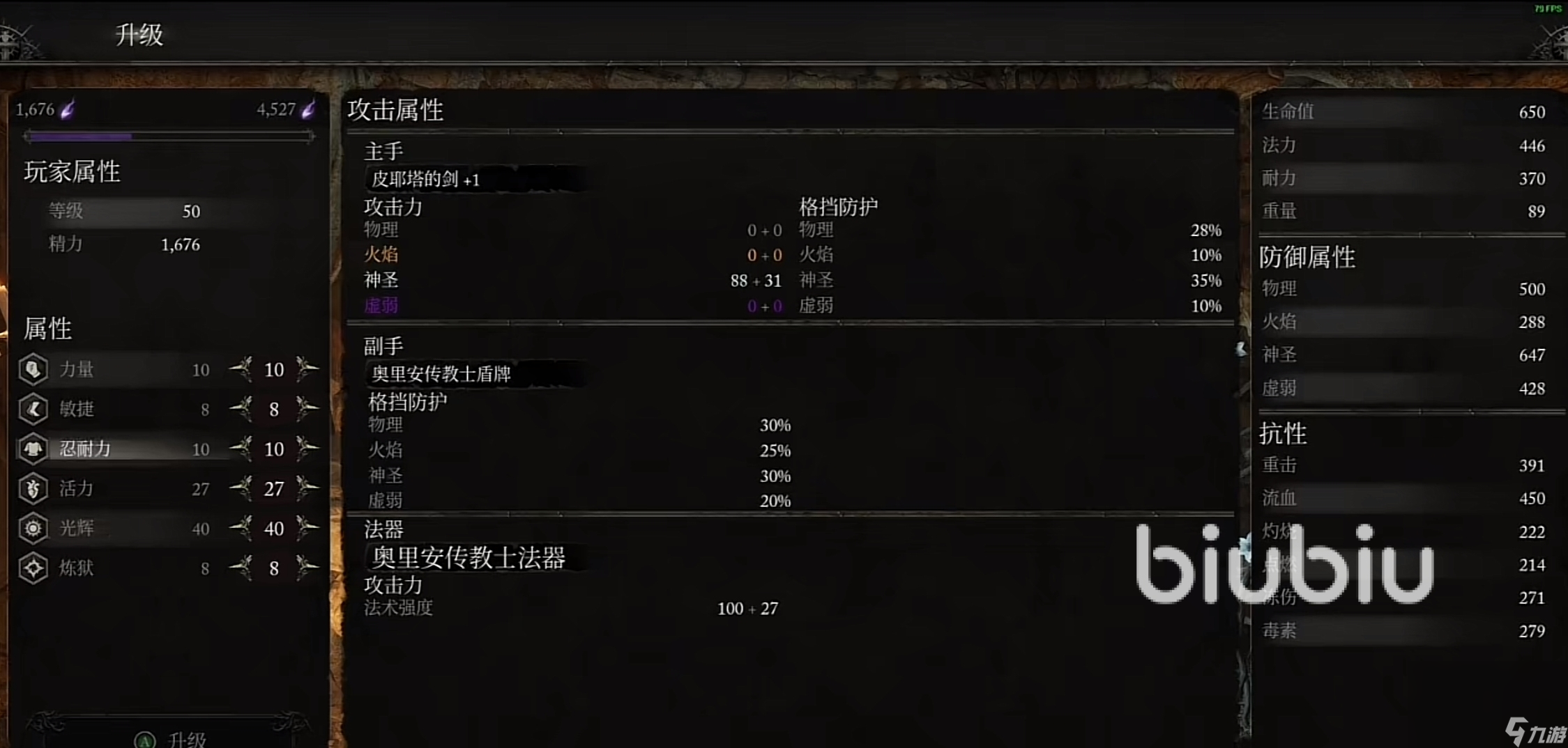 堕落之主攻略大全分享 堕落之主新手怎么玩