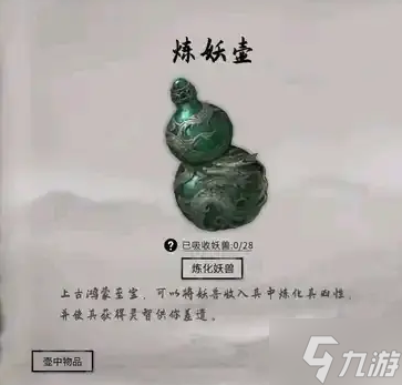 鬼谷八荒手游神器怎么选 三大神器选择推荐