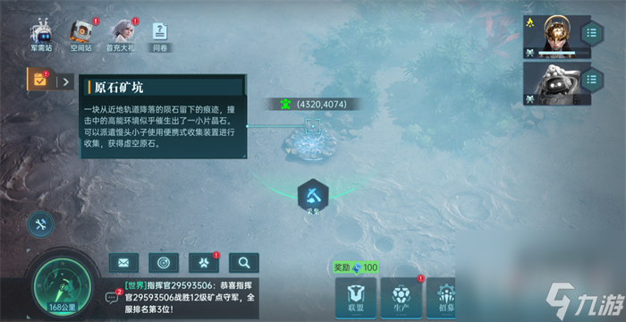 异星战场，即时开打 星际科幻策略新游《群星纪元》二测开启