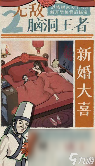 脑洞游戏哪些值得下载2024 有意思的脑洞游戏一览