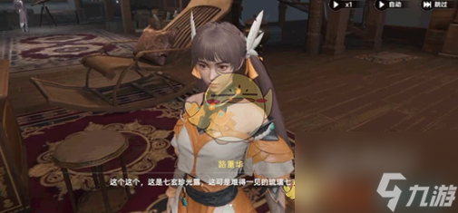 斗罗大陆猎魂世界路重华介绍