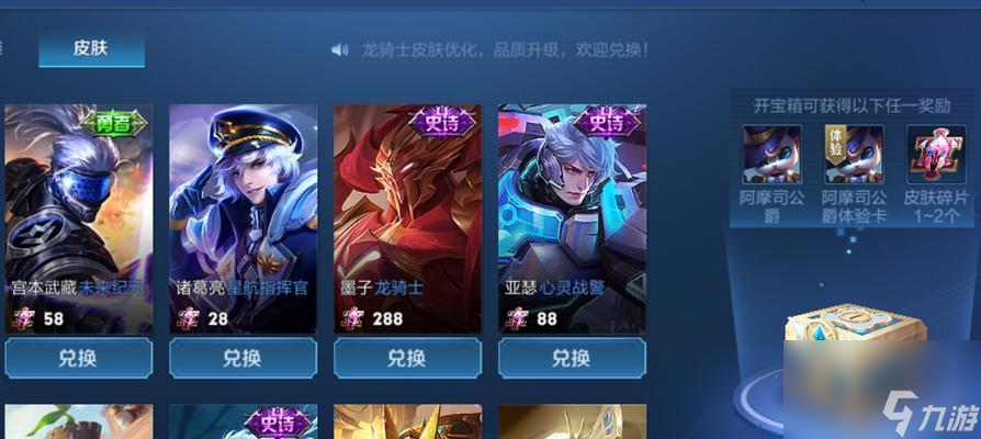 王者榮耀六周年慶典（揭秘高山流水皮膚中的慶典語音亮點(diǎn)）