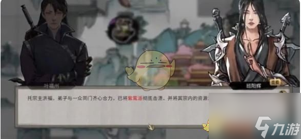 鬼谷八荒宗门灵石增加方法