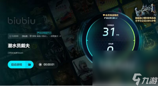 潜水员戴夫闪退卡顿怎么办潜水员戴夫加速器下载分享