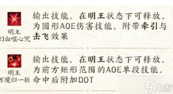 诛仙世界煞鬼王的技能是什么 技能介绍和玩法介绍