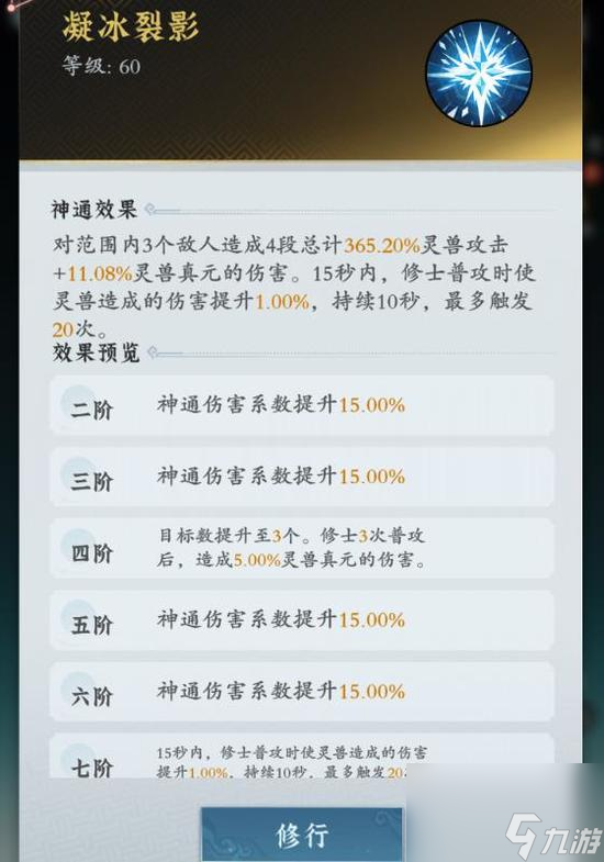 问剑长生灵兽怎么获得