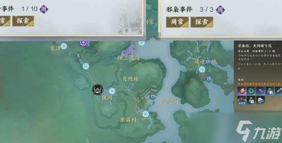 诛仙世界怎么给师姐买礼物 师姐喜欢什么礼物攻略教学