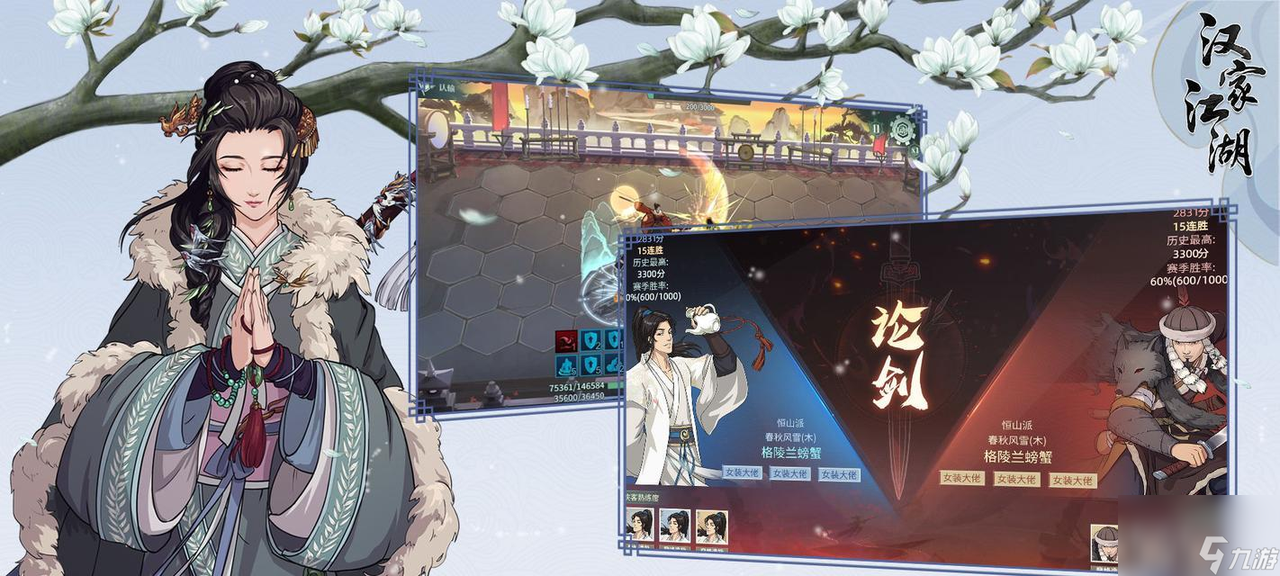 《探秘汉家江湖田园大作战，打造自己的江湖传奇》（以游戏为主）
