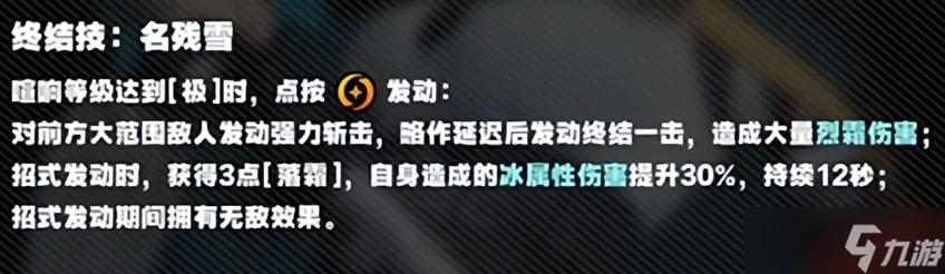 绝区零【绝区零】五香的一刀！太刀侠星见雅角色养成攻略