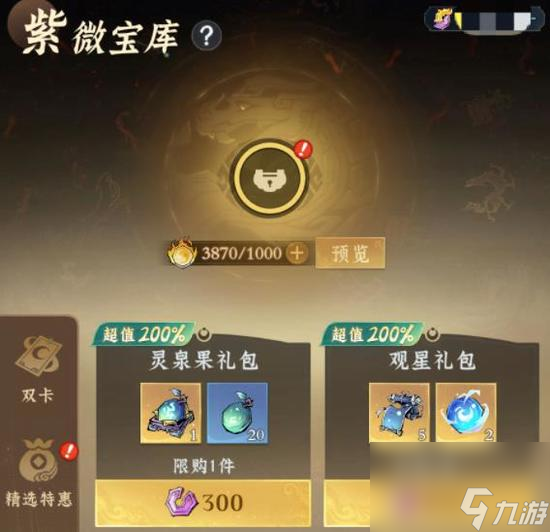 问剑长生灵兽怎么获得