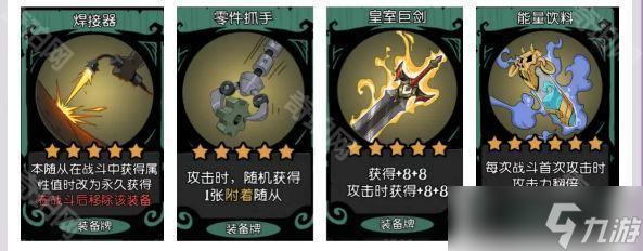 《月圆之夜》S6赛季装备改动一览