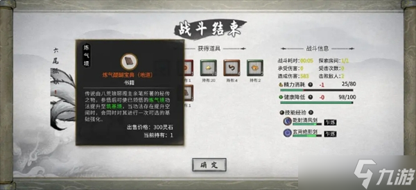 鬼谷八荒水剑流怎么玩