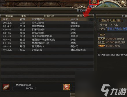 新天堂2升级经验表有什么 新天堂2升级经验表一览