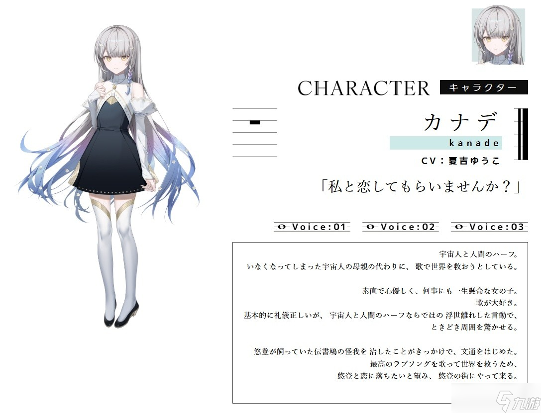 Frontwing 最新作《KANADE》公开故事大纲与女主角设定 游戏将于2025年春发售 ‍
