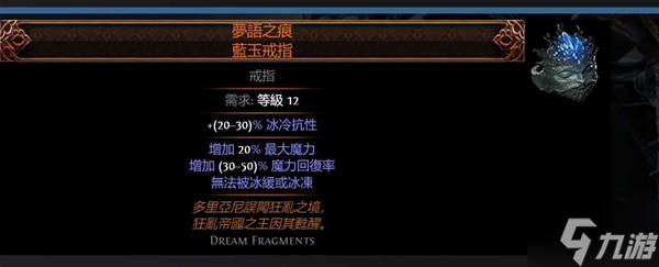 流放之路2传奇装备有哪些 全部传奇装备获取攻略总汇