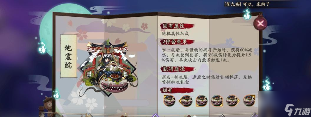 《陰陽(yáng)師》新御魂效果攻略