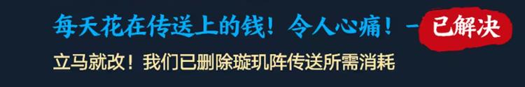 誅仙世界傳送花多少錢 誅仙世界傳送消耗多少銀兩