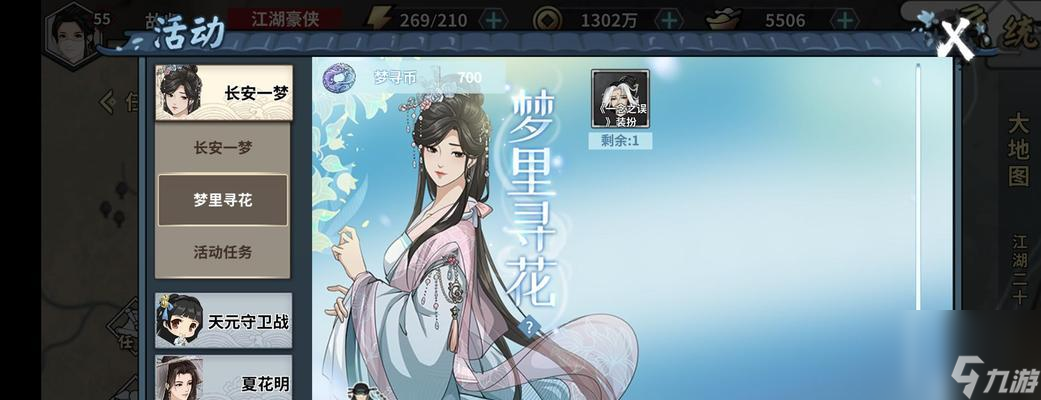 《探秘汉家江湖田园大作战，打造自己的江湖传奇》（以游戏为主）