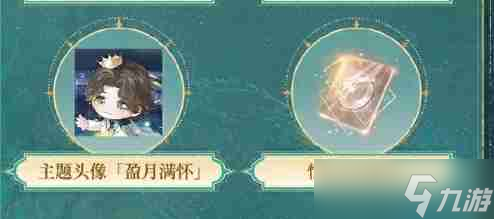 《世界之外》锦瑟华年活动玩法介绍