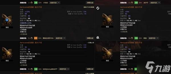 流放之路2传奇装备有哪些 全部传奇装备获取攻略总汇