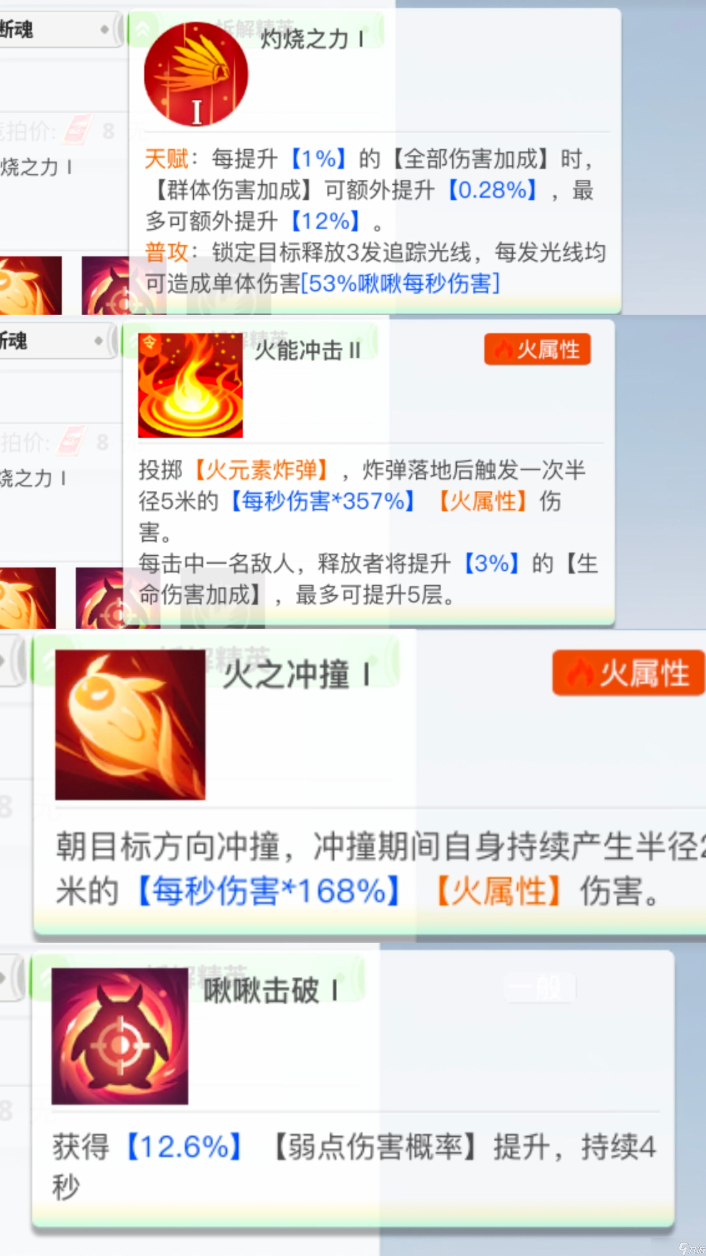 創(chuàng)造吧！我們的星球啾啾攻略丨火之鳥(niǎo)啾養(yǎng)成攻略