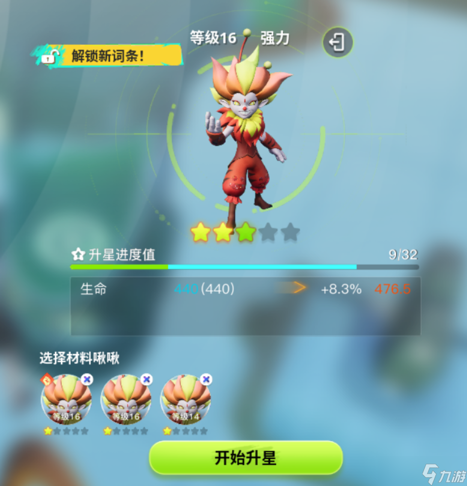 創(chuàng)造吧！略丨我們的匯總星球啾啾攻略丨啾啾詞條匯總與推薦，教你養(yǎng)成極品啾啾