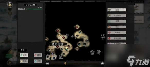 鬼谷八荒水剑流玩法攻略