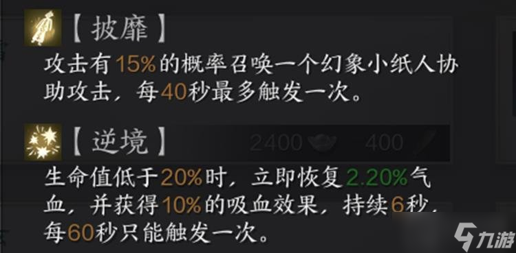 诛仙世界炎焚香星魄怎么选 炎焚香星魄法宝推荐