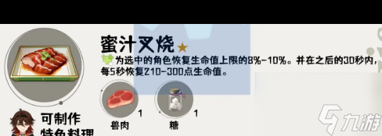 原神电气水晶在哪？原神内容介绍