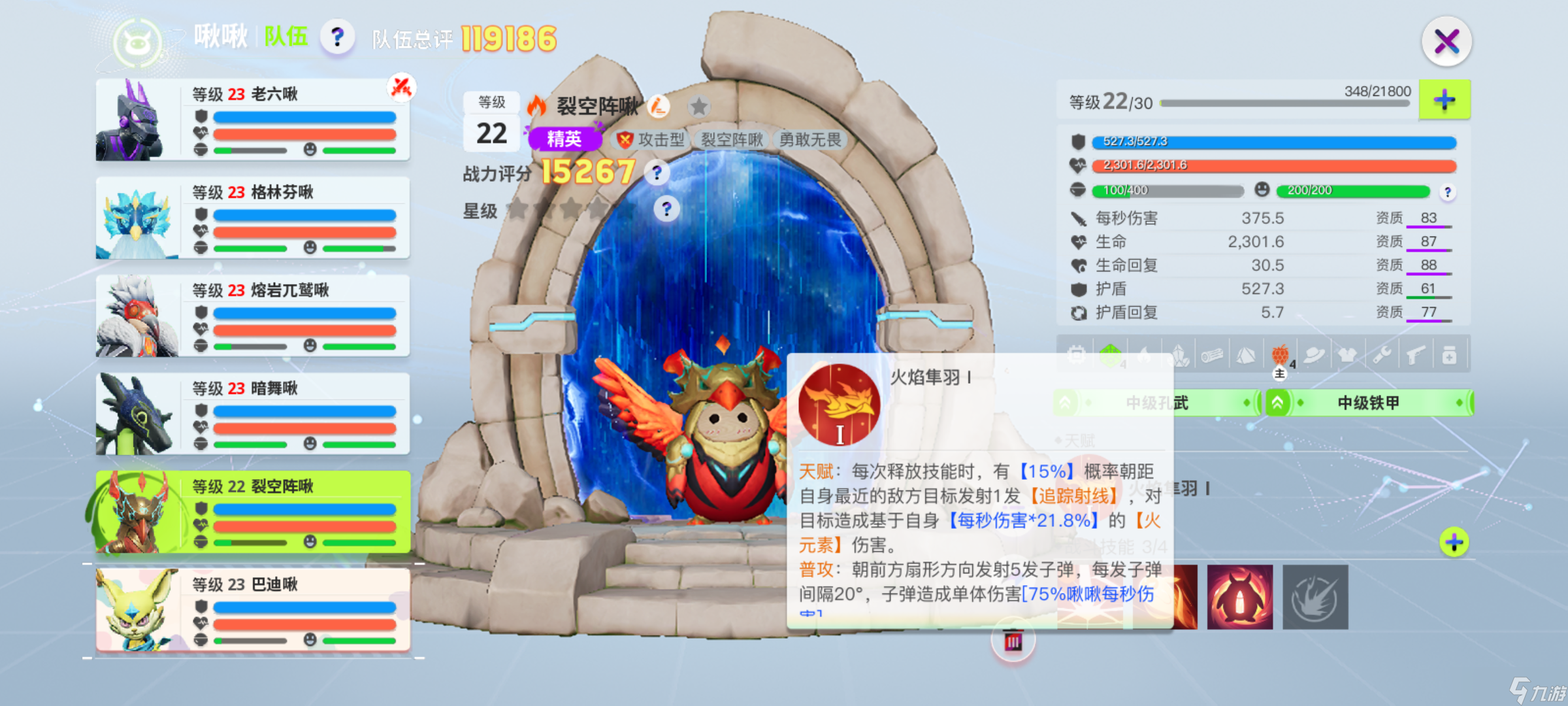 創(chuàng)造吧！挑選我們的創(chuàng)造<strong></strong>星球啾啾攻略丨伽馬精英啾啾性價比推薦，助你挑選強力啾啾