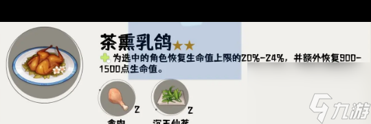 原神电气水晶在哪？原神内容介绍