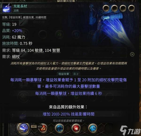 《流放之路2》白武僧崩雷鸣BD攻略 白武僧崩雷鸣技能天赋选择分享