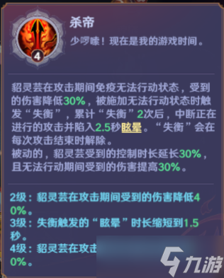鎮(zhèn)魂街：破曉貂靈蕓角色攻略