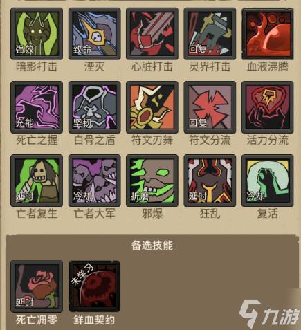 异世界勇者死亡骑士0-200开荒攻略
