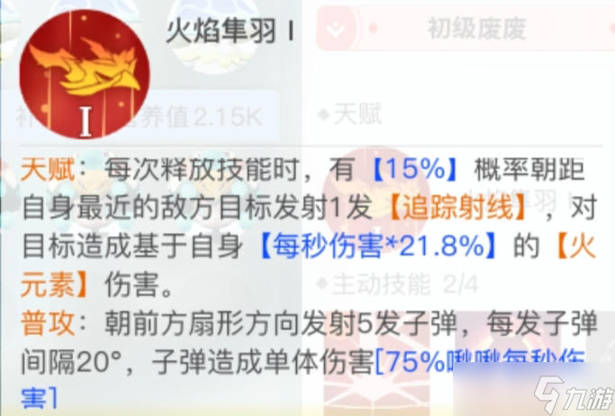 創(chuàng)造吧！我們的星球啾啾攻略丨裂空陣啾養(yǎng)成攻略，助你養(yǎng)成極品啾啾！