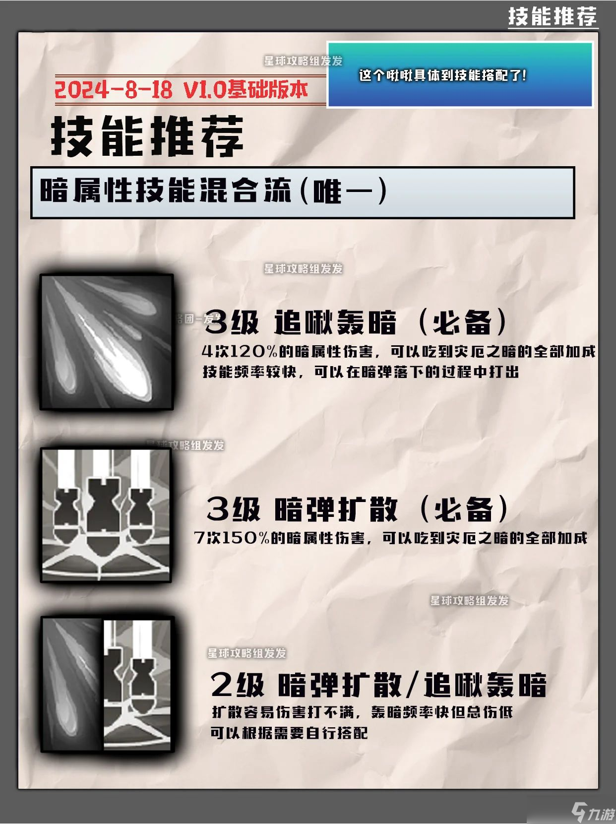 创造吧！我们的星球啾啾攻略｜暗属性啾啾推荐攻略，帮你推荐强力啾啾！