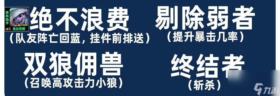 金铲铲之战监察小炮阵容推荐