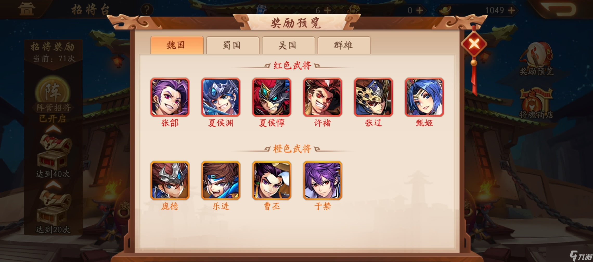 少年三國(guó)志2仙法符紙值得抽嗎？少年三國(guó)志2攻略推薦