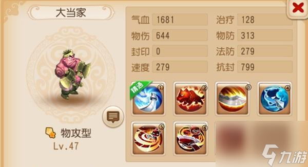 梦幻西游三维版西海龙战打法攻略（击败西海龙的技巧与策略）