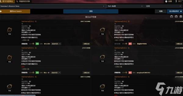流放之路2传奇装备有哪些 全部传奇装备获取攻略总汇