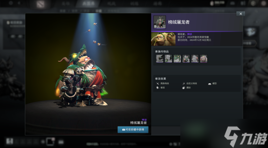 《dota2》2024年隆冬英雄宝藏内容一览