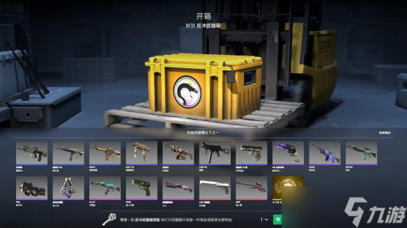 《CS2》開箱選擇推薦