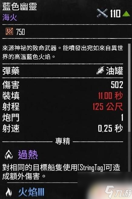 碧海黑帆紫色武器 《碧海黑帆》紫色武器交易价格