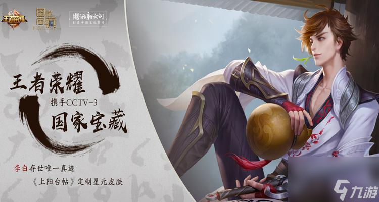 王者榮耀六周年慶典（揭秘高山流水皮膚中的語音亮點(diǎn)）